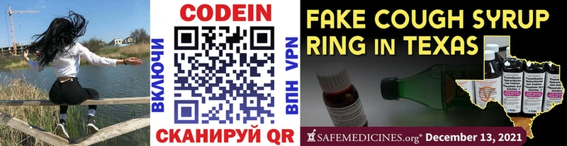где найти наркотики  Орлов  Кодеиновый сироп Lean напиток Lean (лин) 