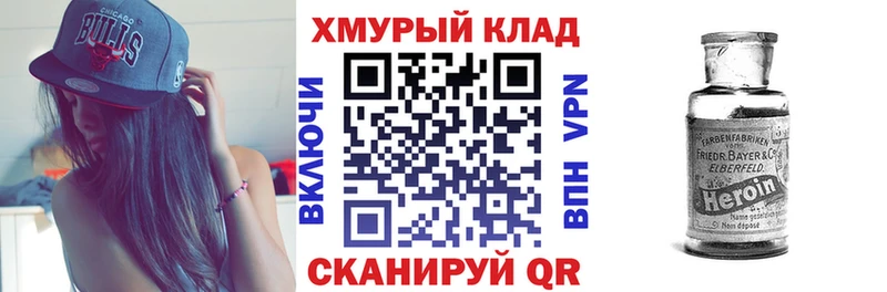 Героин афганец закладки Орлов