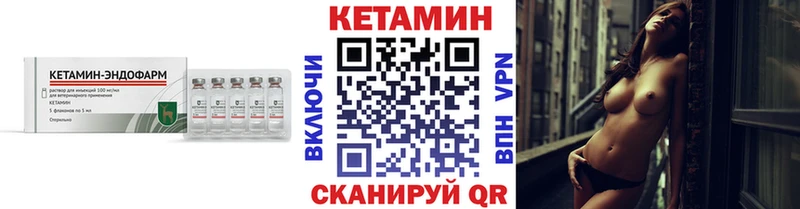цена кракен как войти КЕТАМИН VHQ Орлов