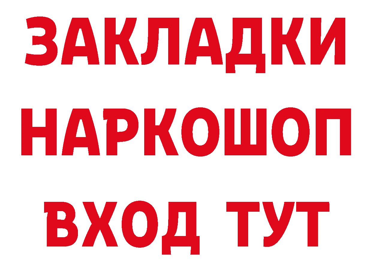 ТГК вейп как зайти маркетплейс МЕГА Орлов