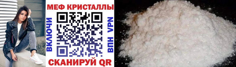 Мефедрон кристаллы  Орлов 