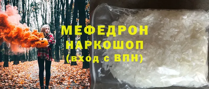 МЯУ-МЯУ mephedrone  гидра   Орлов  цена наркотик 