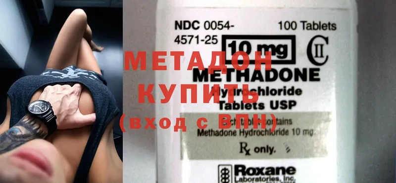 сколько стоит  Орлов  МЕТАДОН methadone 