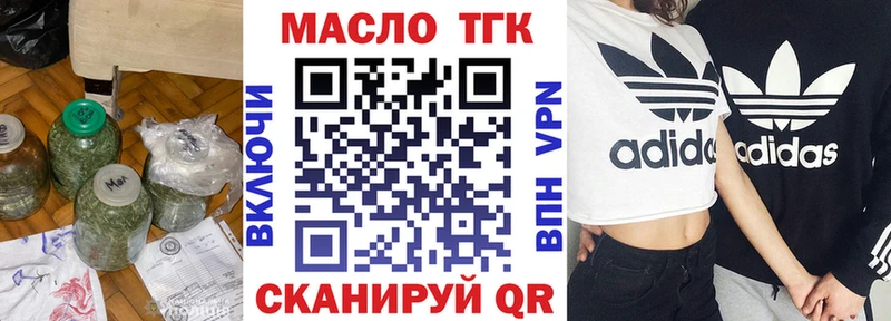 купить наркоту  Орлов  ТГК вейп 